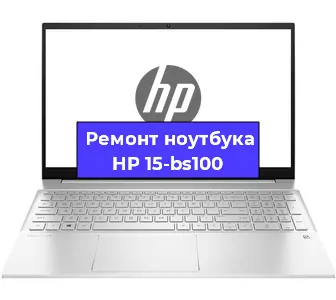 Чистка от пыли и замена термопасты на ноутбуке HP 15-bs100 в Тюмени